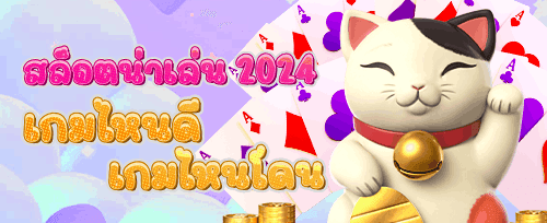 แนะนำเพื่อนรับโบนัสเงินสด banner