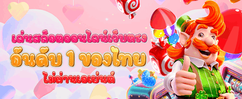 หมุนฟรี 200 ครั้ง สล็อตยอดฮิต banner