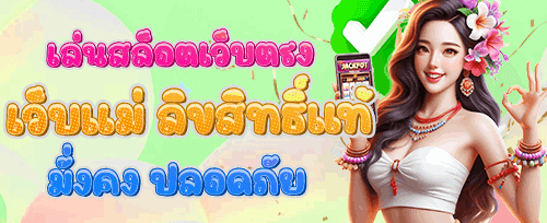 โบนัสเติมเงินรายวันสุดคุ้ม banner