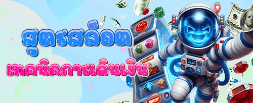 คืนยอดเสียรายสัปดาห์ VIP banner